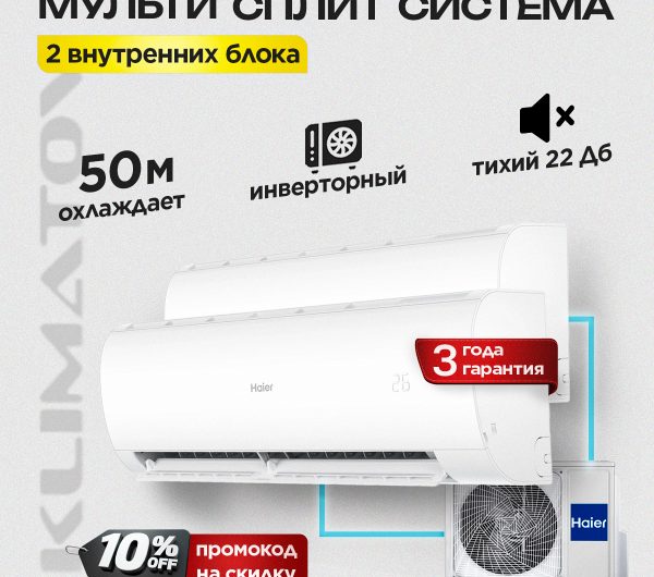 Кондиционеры Haier: преимущества, выбор, установка и обслуживание