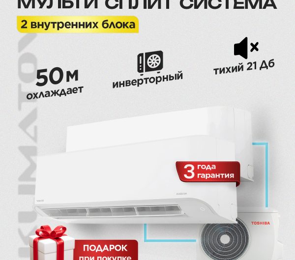 Использование кондиционера зимой