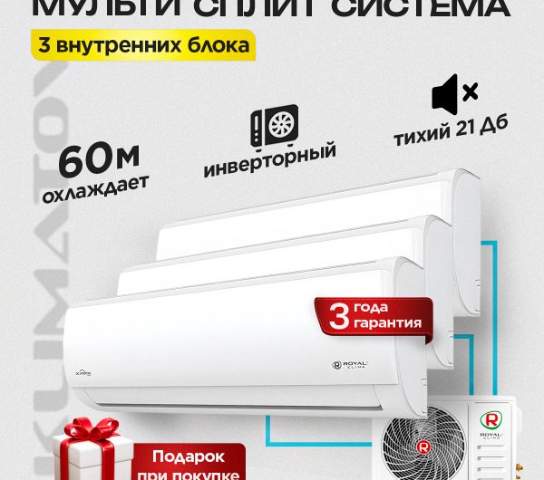 Мульти сплит системы Kentatsu особенности и преимущества