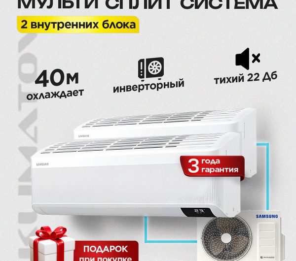 Подключение блока кондиционера самостоятельно